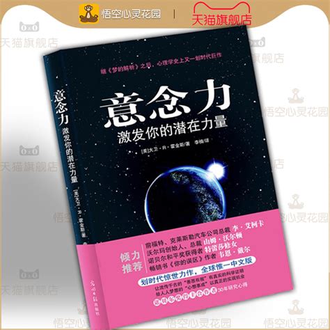 能量表格|霍金斯能量表，《意念力：激发你的潜在力量》（书）。